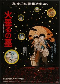 7r0939 GRAVE OF THE FIREFLIES Japanese 1988 Hotaru no haka, young brother & sister anime!