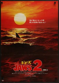 7r0947 JAWS 2 Japanese 1978 Jack Leynnwood art of man-eating shark's fin in red water at sunset!