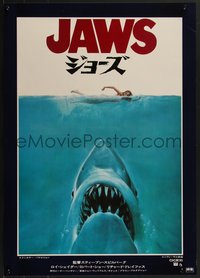 7r0945 JAWS Japanese 1975 art of Spielberg's classic man-eating shark attacking naked swimmer!