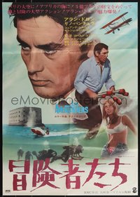 7r0952 LAST ADVENTURE Japanese 1967 Alain Delon is daredevil pilot & Grand Prix driver, ultra rare!