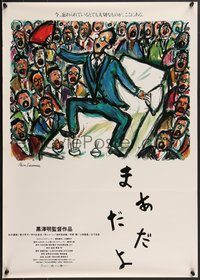 7r0958 MADADAYO Japanese 1992 great art by director Akira Kurosawa, directed with Ishiro Honda!