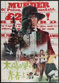 7r0963 NED KELLY Japanese 1971 art of Mick Jagger as legendary Australian bandit, ultra rare!