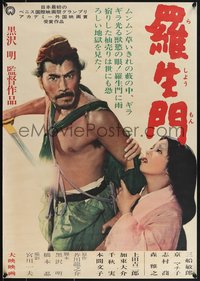 7r0970 RASHOMON Japanese R1962 Akira Kurosawa Japanese classic starring Toshiro Mifune & Kyo, rare!