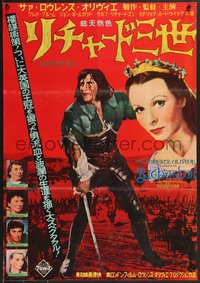 7r0976 RICHARD III Japanese 1954 Laurence Olivier as director and in title role, ultra rare!