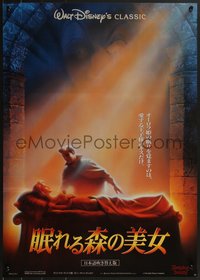 7r0981 SLEEPING BEAUTY Japanese R1995 Walt Disney cartoon fairy tale fantasy classic, rare!