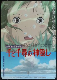 7r0984 SPIRITED AWAY Japanese 2001 Hayao Miyazaki's top anime, Chihiro walking over the river!