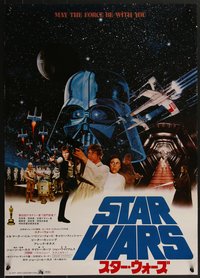 7r0985 STAR WARS Japanese 1978 George Lucas classic sci-fi epic, photo montage w/ red Oscar text!