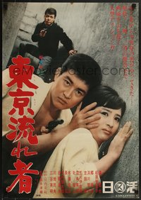 7r0989 TOKYO DRIFTER Japanese 1966 Seijun Suzuki's Tokyo nagaremono, Tetsuya Watari!