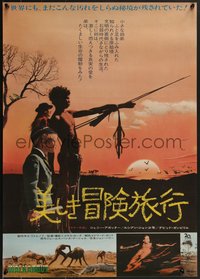 7r0994 WALKABOUT Japanese 1971 Roeg, naked swimming Jenny Agutter + different image w/ Gulpilil!