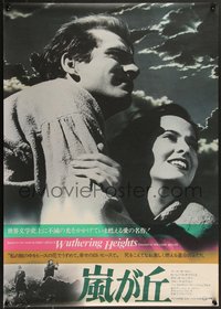 7r0996 WUTHERING HEIGHTS Japanese R1981 classic image of Laurence Olivier & Merle Oberon!