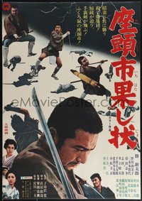 7r0999 ZATOICHI & THE FUGITIVES Japanese 1968 Kimiyoshi Yasuda's Zatoichi Hatashi-Jo!