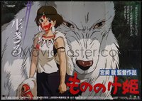 7r0050 PRINCESS MONONOKE Japanese 31x43 1997 Hayao Miyazaki's Mononoke-hime, from Animage magazine!