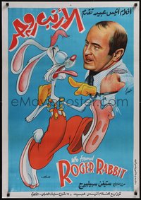 7w0289 WHO FRAMED ROGER RABBIT Egyptian poster 1988 Robert Zemeckis, Hoskins, completely different!