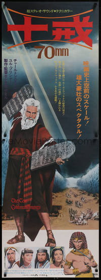 7w0345 TEN COMMANDMENTS Japanese 2p R1972 Charlton Heston w/tablets, Cecil B. DeMille, rare!