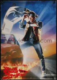 7w0153 BACK TO THE FUTURE teaser Japanese 29x41 1985 Struzan art of Fox & Delorean, ultra rare!