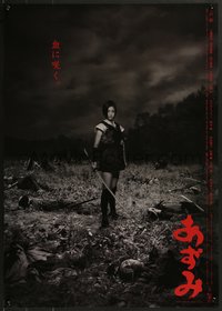 7w0932 AZUMI Japanese 2003 cool b/w images of Aya Ueto holding katana surrounded dead bodies!