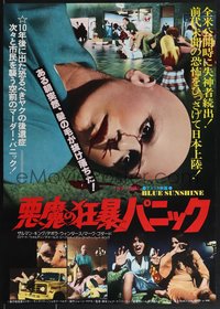 7w0935 BLUE SUNSHINE Japanese 1980 Zalman King, Deborah Winters, disturbing images, rare!