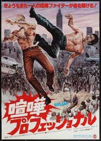 7w0936 BOGARD Japanese 1974 The Black Street Fighter, wacky kung fu art by Seito, ultra rare!