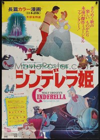 7w0942 CINDERELLA Japanese R1974 Walt Disney classic romantic musical fantasy cartoon, ultra rare!