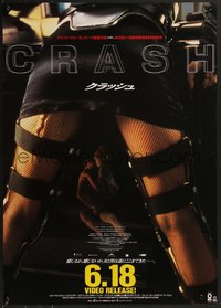 7w0946 CRASH video Japanese 1997 David Cronenberg, James Spader & Unger, different & ultra rare!