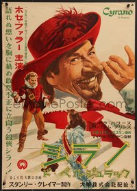 7w0947 CYRANO DE BERGERAC Japanese 1951 Jose Ferrer & Prince compete for Powers' love, ultra rare!