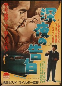 7w0950 DOUBLE INDEMNITY Japanese 1953 Billy Wilder, Barbara Stanwyck, MacMurray, Robinson, rare!