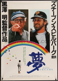 7w0952 DREAMS Japanese 1990 great photo of Akira Kurosawa & Steven Spielberg over rainbow!