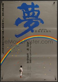 7w0953 DREAMS Japanese 1990 wonderful image of boy standing under rainbow w/ gray background!