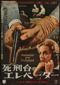 7w0955 ELEVATOR TO THE GALLOWS Japanese 1958 Louis Malle's 1st, Jeanne Moreau, ultra rare!