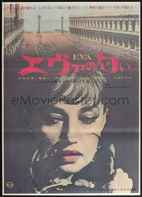 7w0959 EVA Japanese 1963 directed by Joseph Losey, different close up of anguished Jeanne Moreau!