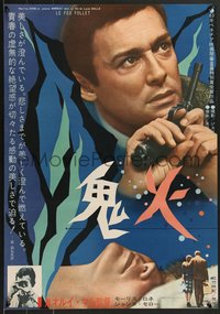 7w0961 FIRE WITHIN Japanese 1960s Louis Malle's Le Feu Follet, from ultra rare aborted release, rare!