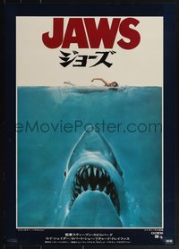 7w0969 JAWS Japanese 1975 art of Spielberg's classic man-eating shark attacking naked swimmer!