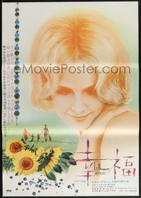 7w0974 LE BONHEUR Japanese R1972 Agnes Varda's Le Bonheur, wonderful romantic image!