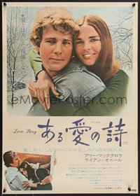 7w0978 LOVE STORY Japanese 1970 great romantic close up of Ali MacGraw & Ryan O'Neal!