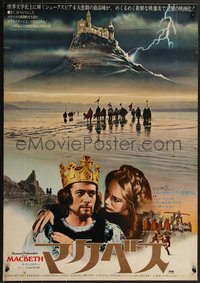 7w0979 MACBETH Japanese 1973 Roman Polanski, Jon Finch, Annis, Shakespeare, red title design!