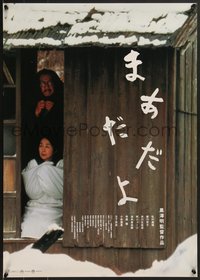 7w0981 MADADAYO Japanese 1993 Kurosawa's final film, directed with Ishiro Honda, family in shack!