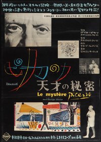 7w0988 MYSTERY OF PICASSO Japanese 1956 Le Mystere Picasso, Clouzot & Pablo, cool different art!