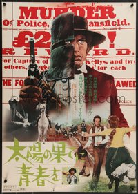 7w0992 NED KELLY Japanese 1971 art of Mick Jagger as legendary Australian bandit, rare!