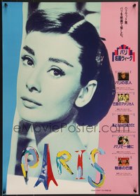 7w0997 PARIS CINEMA Japanese 1990s Audrey Hepburn, Jimmy Stewart, Gene Kelly, more!