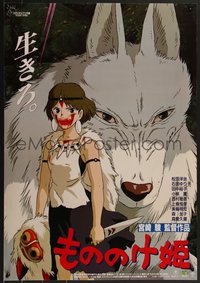 7w1006 PRINCESS MONONOKE Japanese 1997 Hayao Miyazaki's Mononoke-hime, anime, cool wolf art!