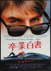 7w1012 RISKY BUSINESS Japanese 1983 close up art of Tom Cruise in cool shades by Drew Struzan!