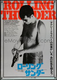 7w1013 ROLLING THUNDER Japanese 1978 Paul Schrader, cool image of William Devane loading revolver!