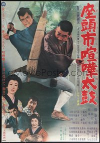 7w1020 SAMARITAN ZATOICHI Japanese 1968 Misumi's Zatoichi Kenka-Daiko, Shintaro Katsu, ultra rare!