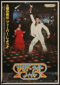 7w1021 SATURDAY NIGHT FEVER Japanese 1978 disco dancer John Travolta & Karen Lynn Gorney!