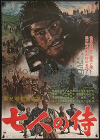 7w1022 SEVEN SAMURAI Japanese R1967 Akira Kurosawa's Shichinin No Samurai, image of Toshiro Mifune!