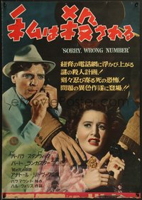 7w1028 SORRY WRONG NUMBER Japanese 1950 Barbara Stanwyck on phone, Burt Lancaster, ultra rare!