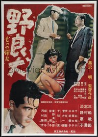 7w1032 STRAY DOG video Japanese R1993 Akira Kurosawa's Nora Inu, film noir image, ultra rare!