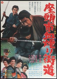 7w1058 ZATOICHI CHALLENGED Japanese 1967 Kenji Misumi's Zatoichi Chikemuri Kaido, rare!