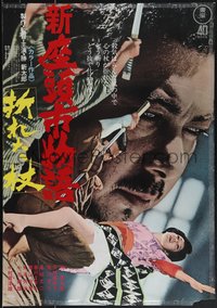 7w1059 ZATOICHI IN DESPERATION Japanese 1972 Shintaro Katsu as blind swordsman in title role, rare!