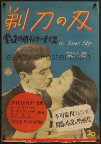 7w0910 RAZOR'S EDGE Japanese 14x20 1948 Tyrone Power, Tierney, completely different and ultra rare!